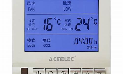 美意空调控制面板_美意空调控制面板怎么解