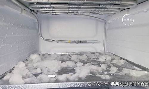 防冻液放冰箱结冰_防冻液放冰箱结冰正常吗