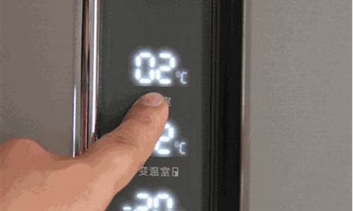 阿里斯顿冰箱温度调节_阿里斯顿冰箱温度调