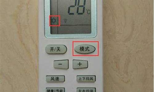 空调怎样调成热风_空调哪个符号是制热