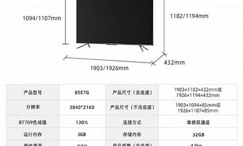 26寸液晶电视是多少厘米_26寸液晶电视有多大