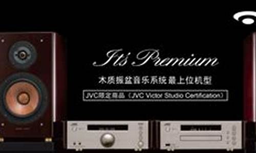 上海jvc电器有限公司的组合音响_上海jvc组合音响维修