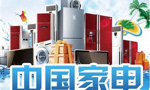 什么家电品牌最好_什么家电品牌最好用