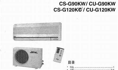 美的家用空调维修手册_美的家用空调维修手册电子版