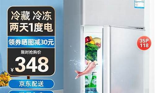 北京电冰箱价格_北京电冰箱价格查询