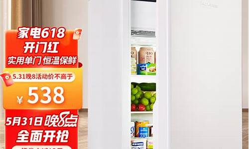单门冰箱价格表_单门冰箱价格一览表