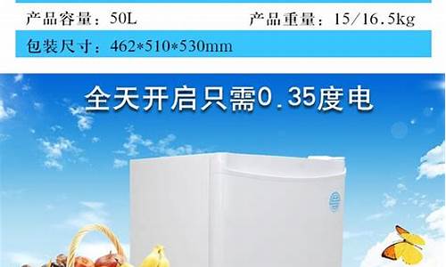单门小型电冰箱50l_50升单门冰箱