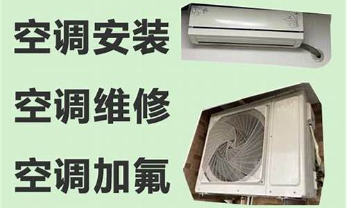 北京市空调安装公司_北京市空调安装公司排名